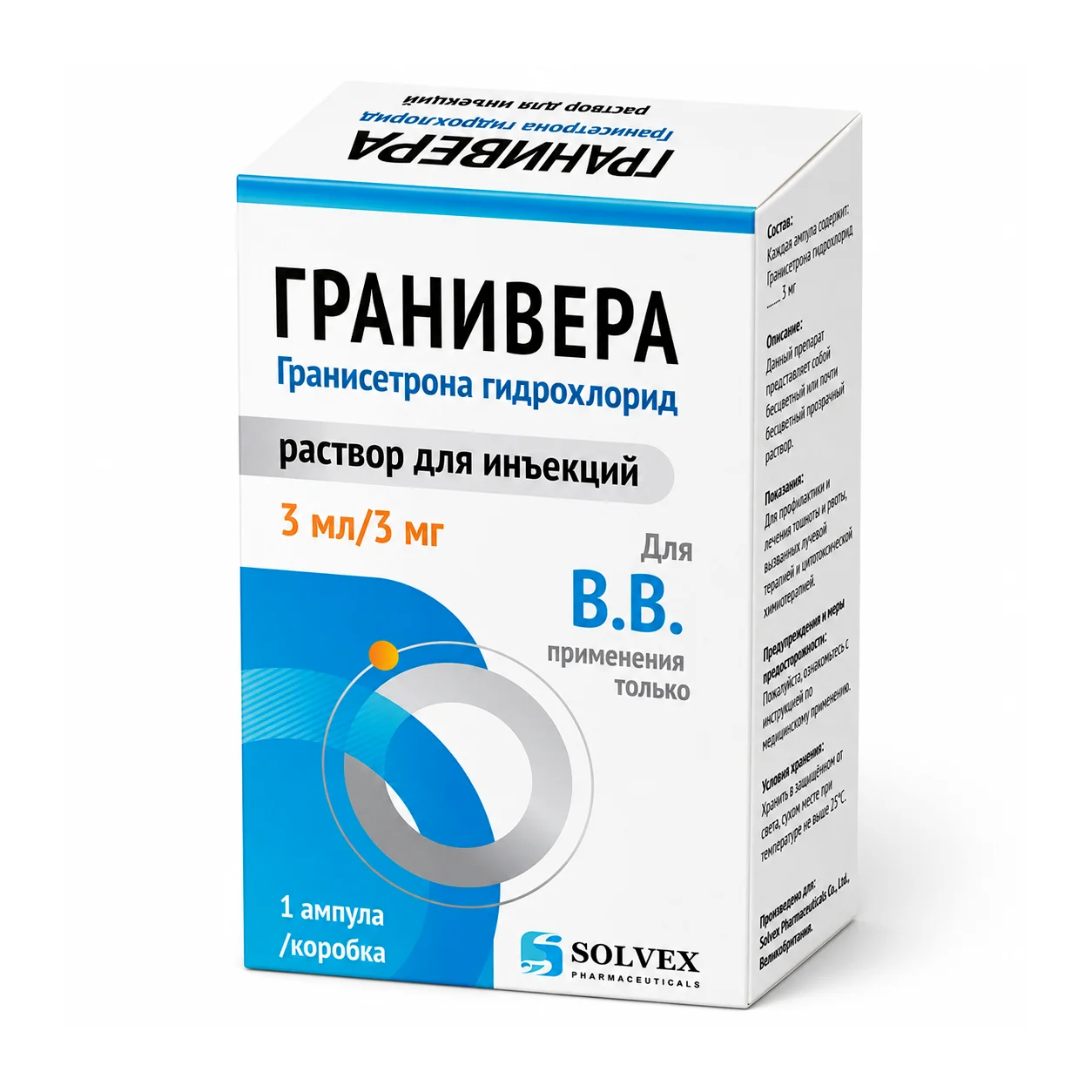 GRANIVERA Granisetron Injection 3 mg
